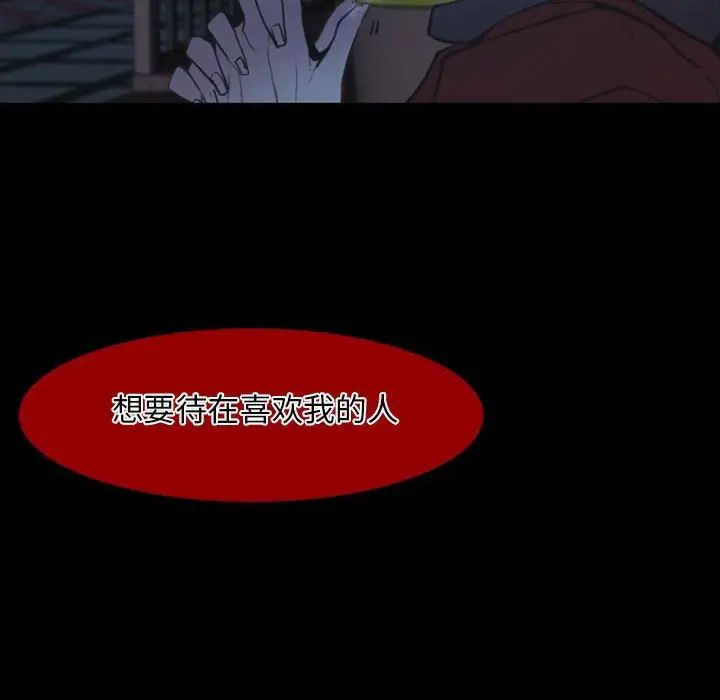 自帶香氣的男人第15话