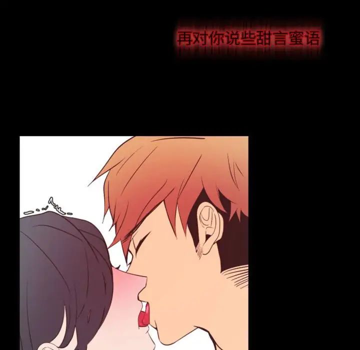 自帶香氣的男人第15话