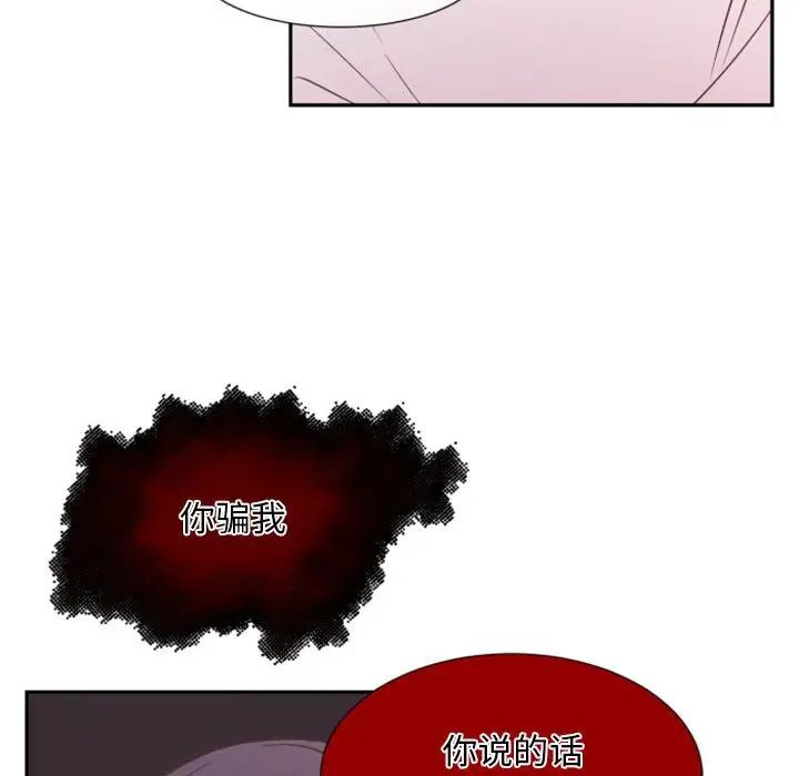 自帶香氣的男人第15话