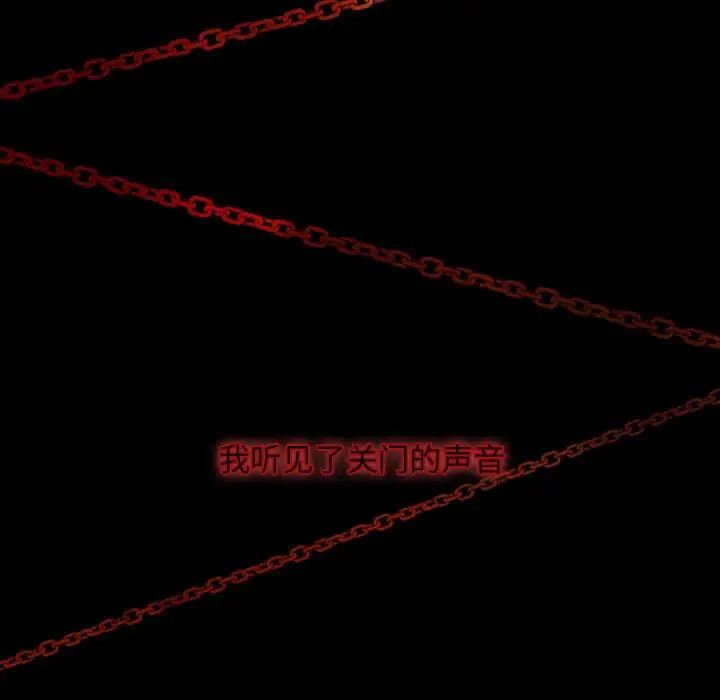 自帶香氣的男人第16话