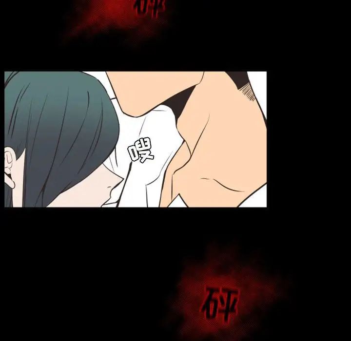 自帶香氣的男人第16话