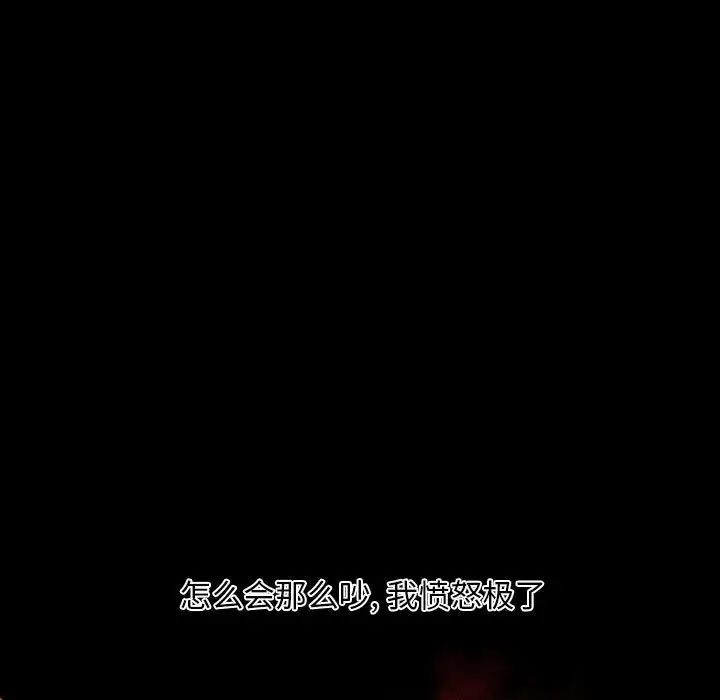 自帶香氣的男人第16话