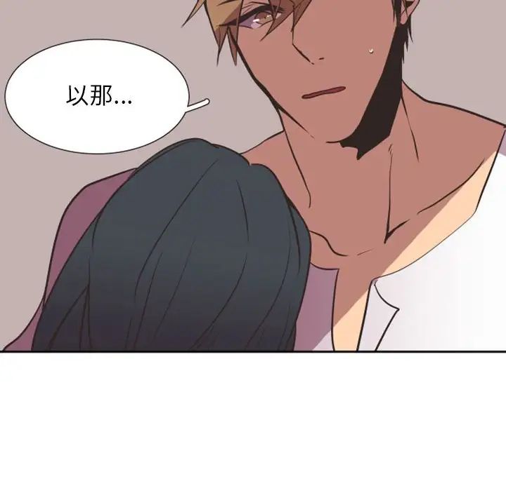 自帶香氣的男人第16话