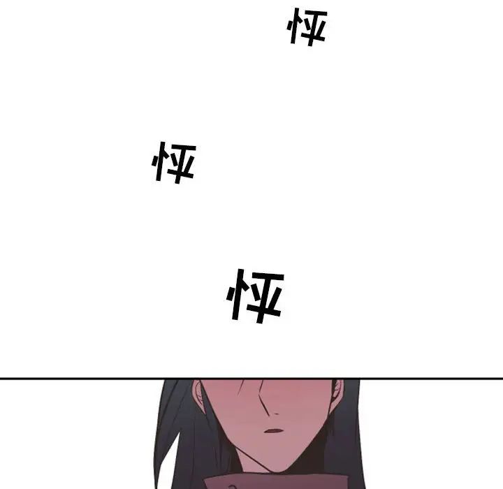 自帶香氣的男人第16话