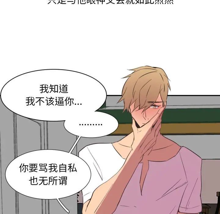 自帶香氣的男人第16话