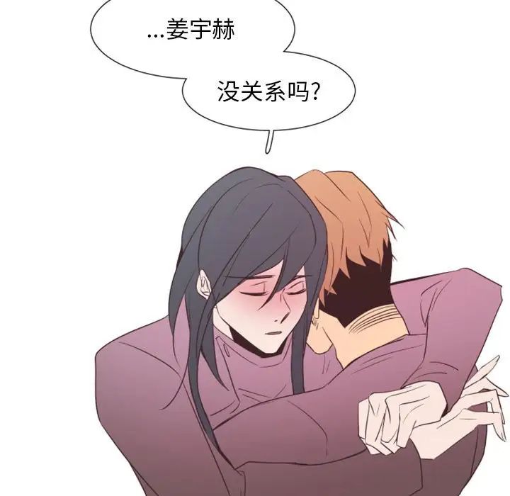 自帶香氣的男人第16话