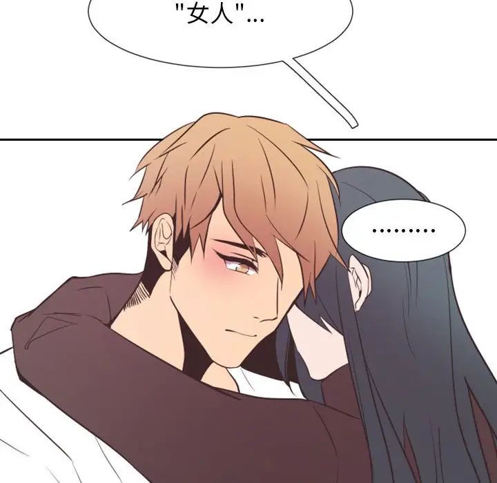 自帶香氣的男人第16话