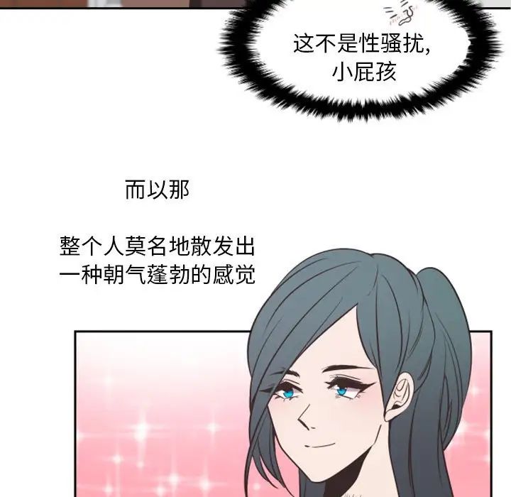 自帶香氣的男人第16话