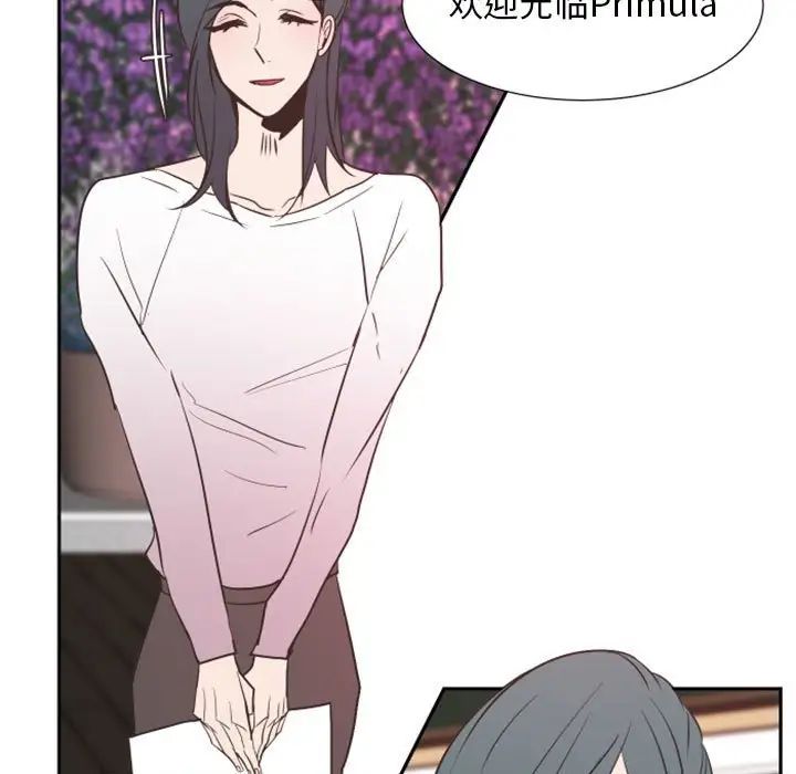 自帶香氣的男人第16话