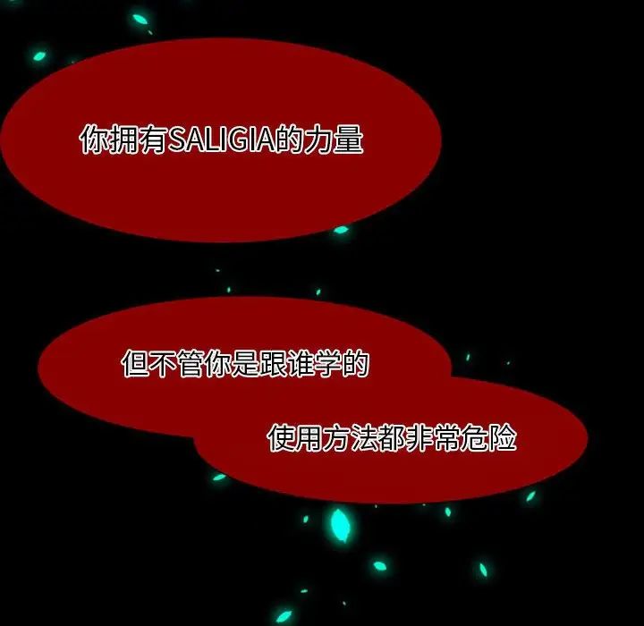 自帶香氣的男人第17话