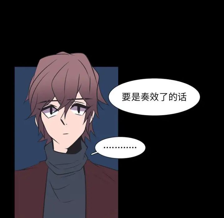 自帶香氣的男人第17话