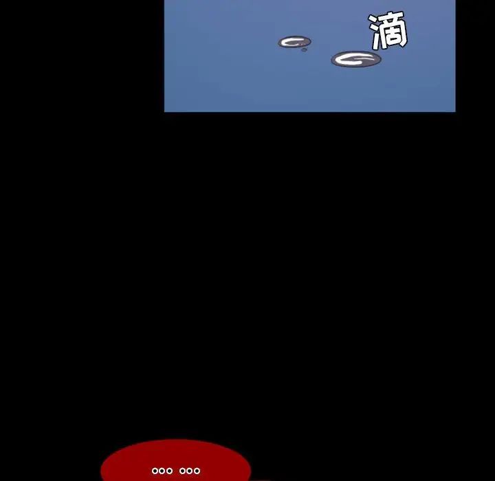 自帶香氣的男人第17话