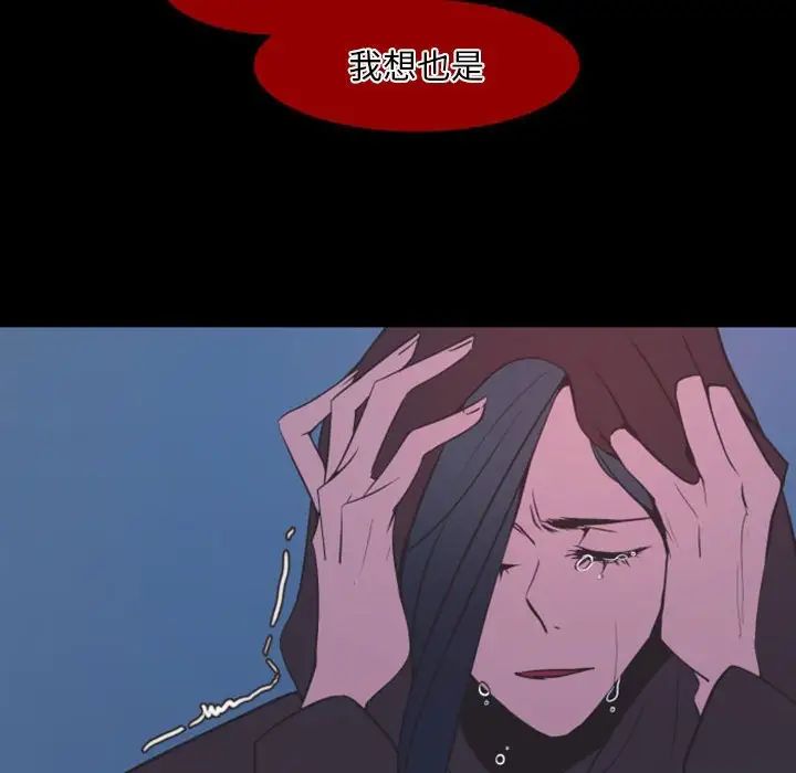 自帶香氣的男人第17话