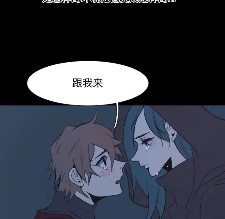 自帶香氣的男人第17话