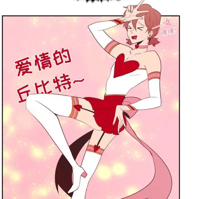 自帶香氣的男人第17话