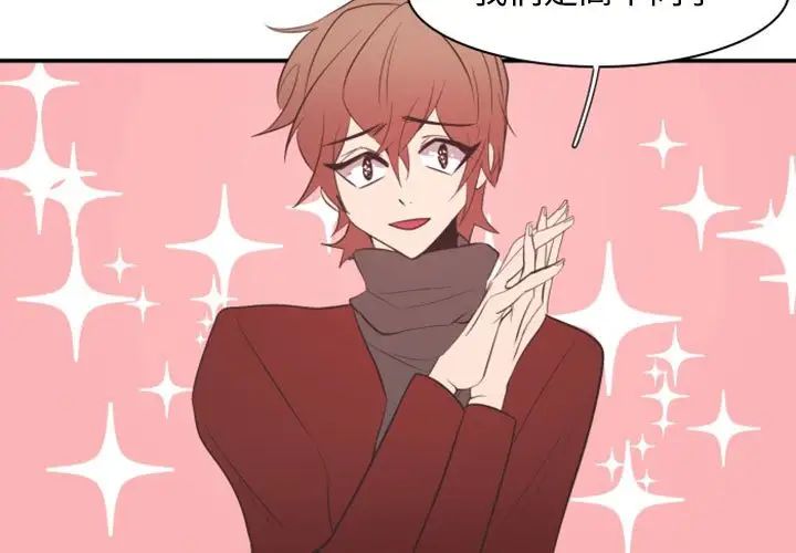 自帶香氣的男人第18话