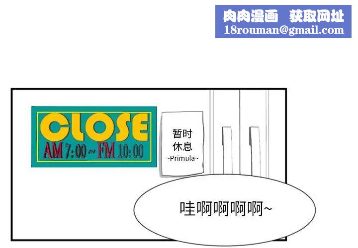 自带香气的男人第18话