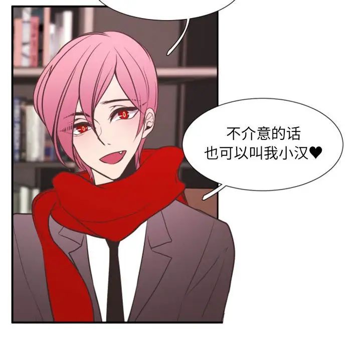 自帶香氣的男人第18话