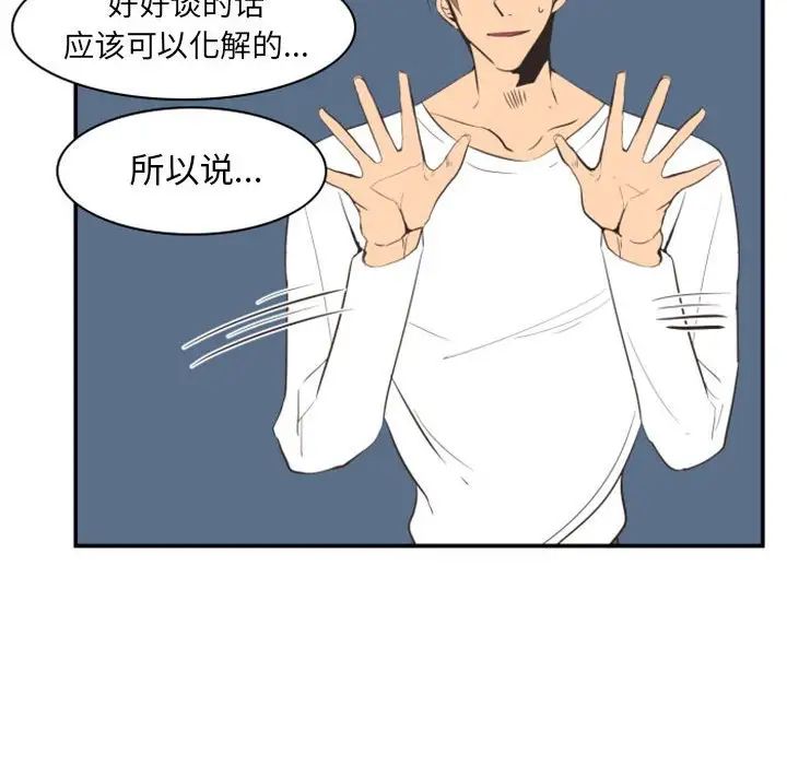 自帶香氣的男人第18话