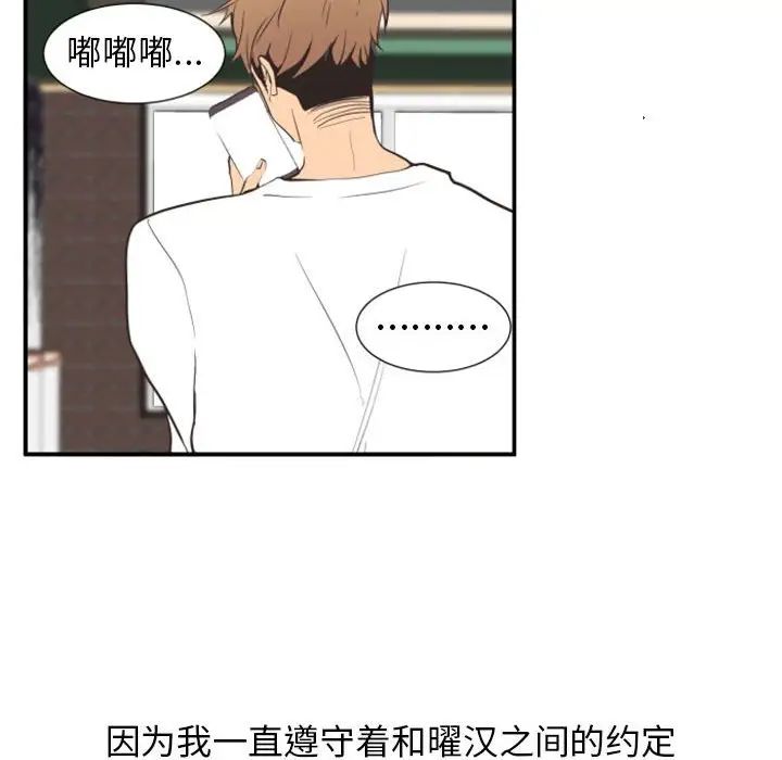 自帶香氣的男人第18话