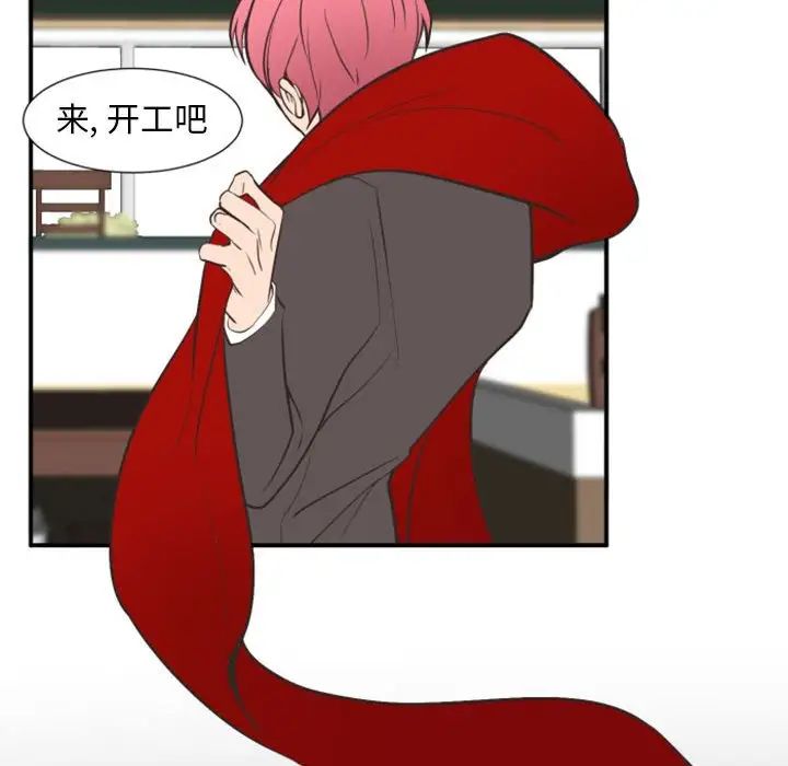 自帶香氣的男人第18话