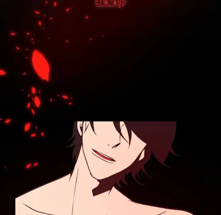 自帶香氣的男人第18话