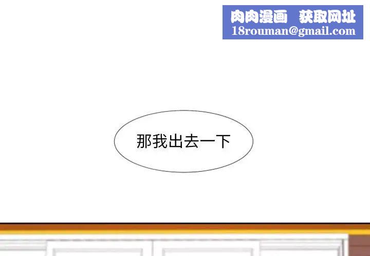 自带香气的男人第19话