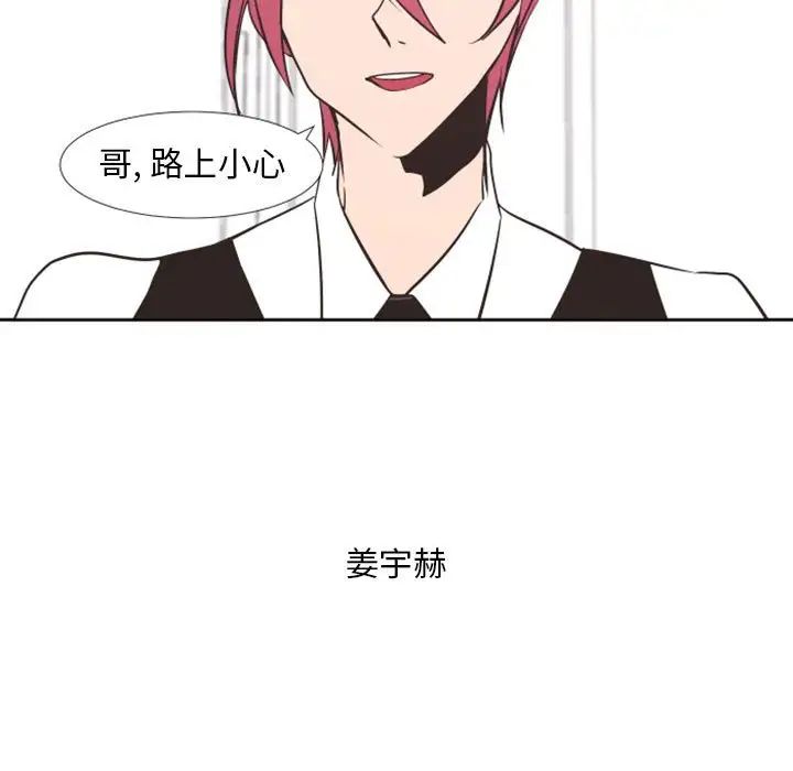 自帶香氣的男人第19话