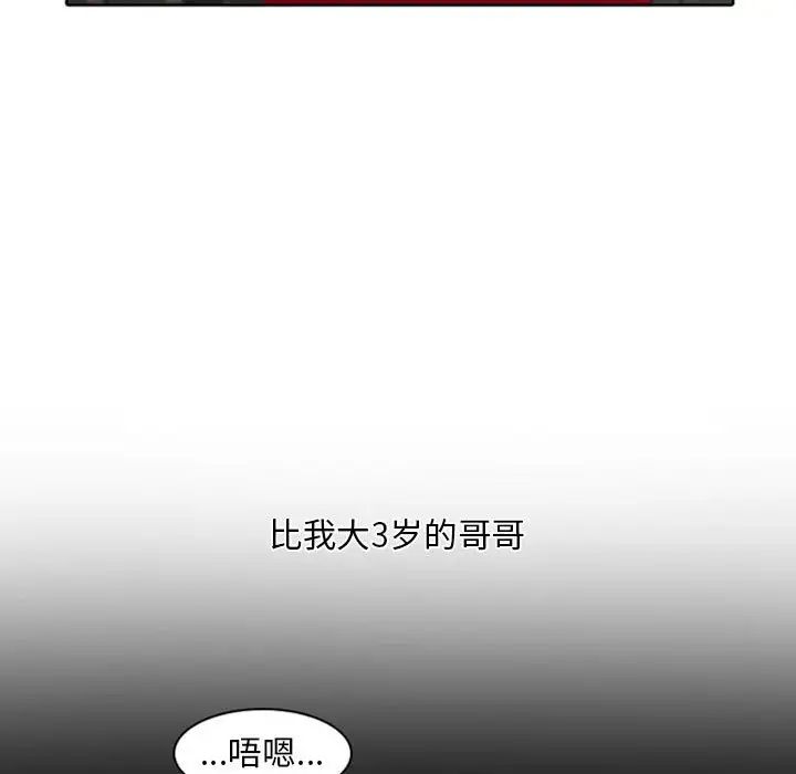 自帶香氣的男人第19话