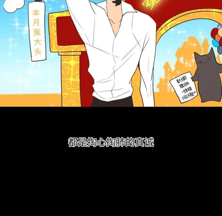 自帶香氣的男人第19话