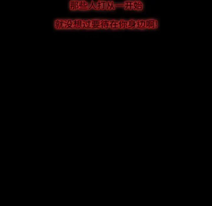 自帶香氣的男人第19话