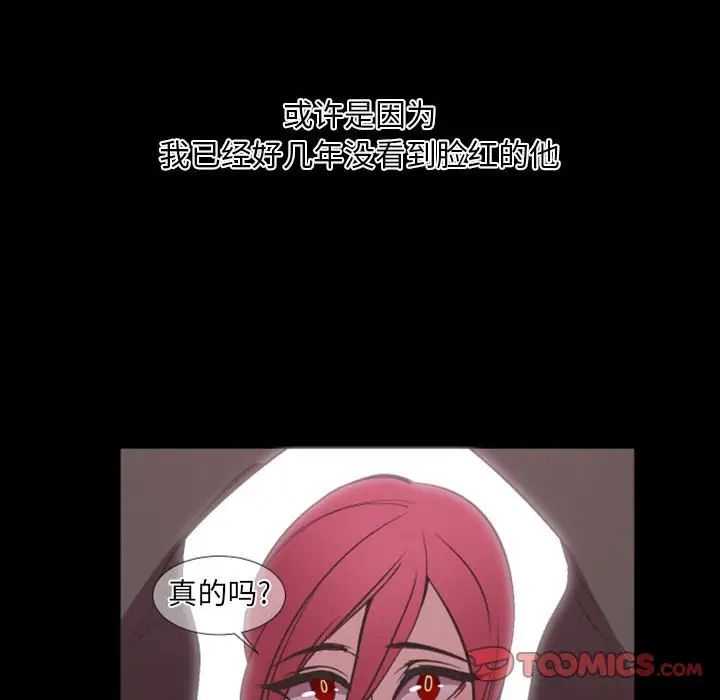 自带香气的男人第19话