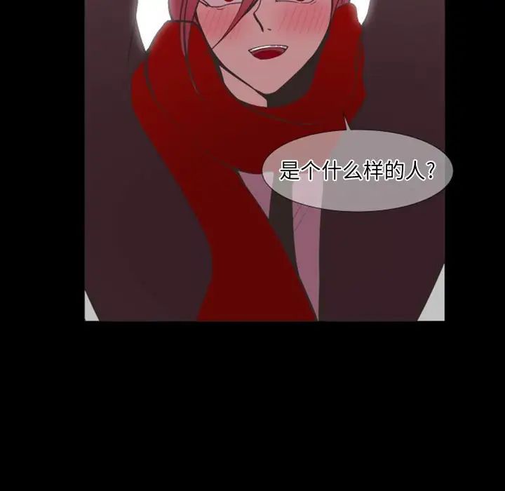 自帶香氣的男人第19话