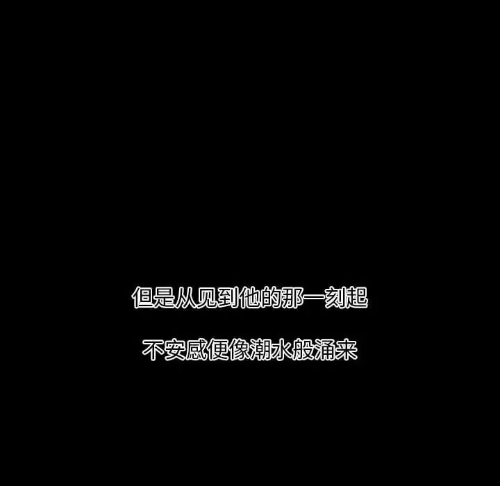 自带香气的男人第19话