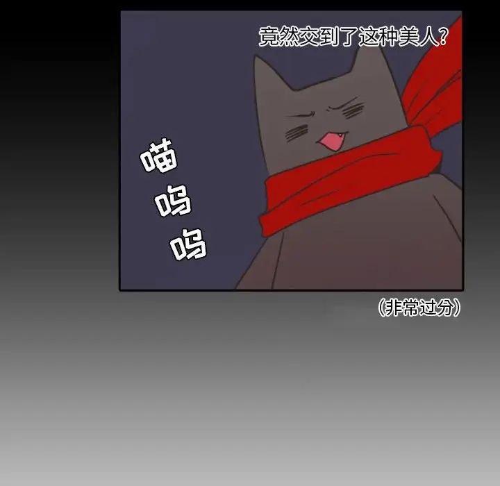 自带香气的男人第19话