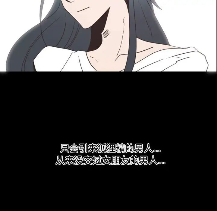 自帶香氣的男人第19话