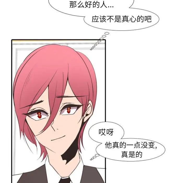 自帶香氣的男人第19话