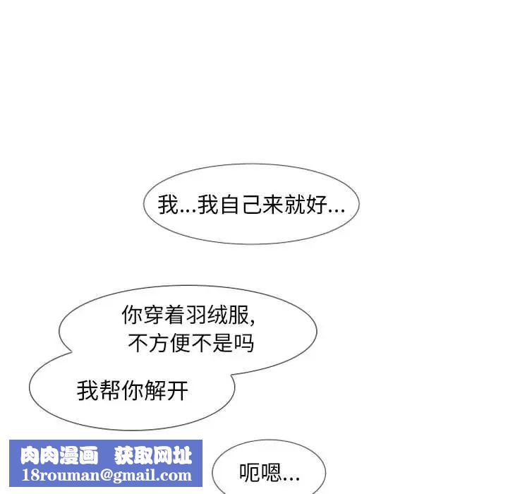 自带香气的男人第19话