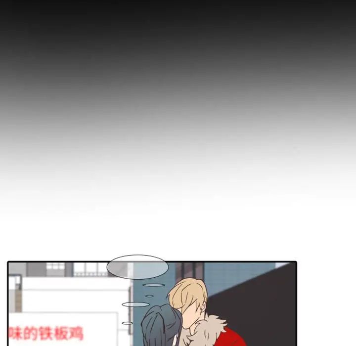 自帶香氣的男人第19话