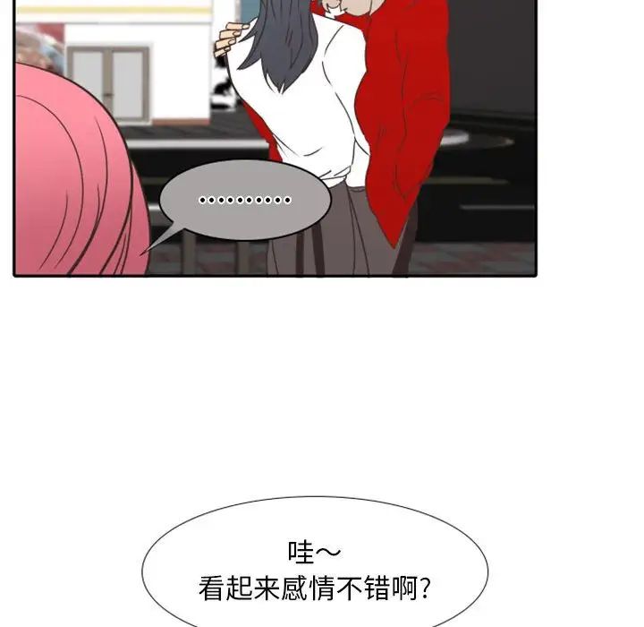 自帶香氣的男人第19话