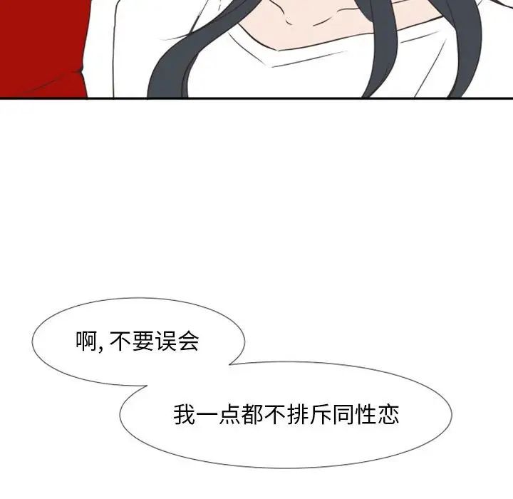 自帶香氣的男人第19话