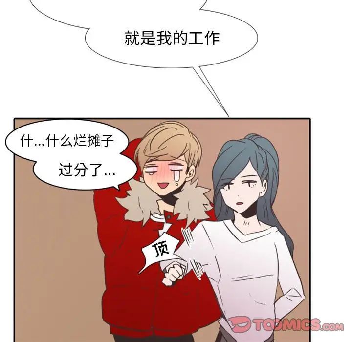 自帶香氣的男人第19话