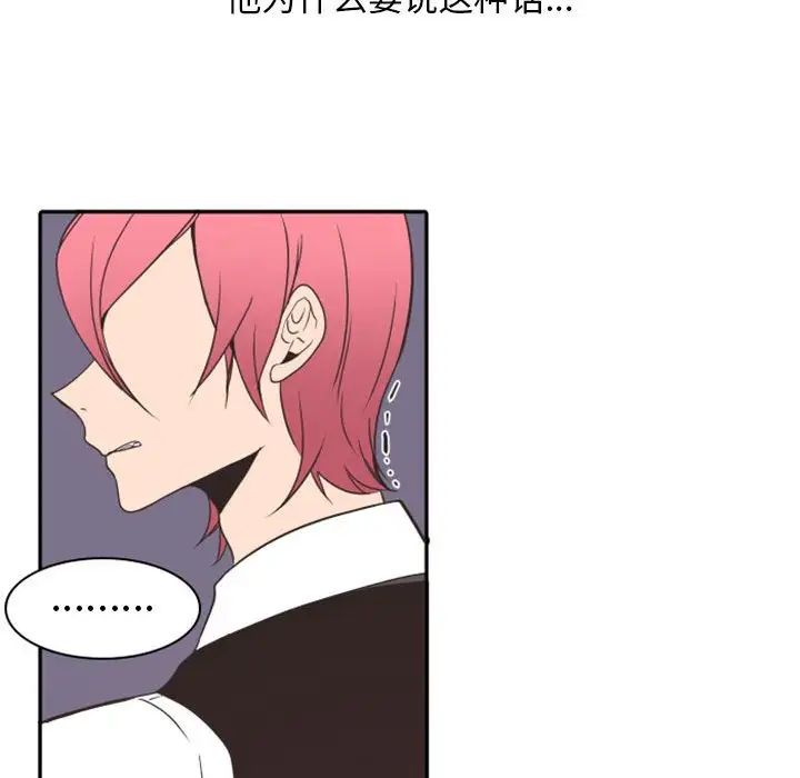 自带香气的男人第19话