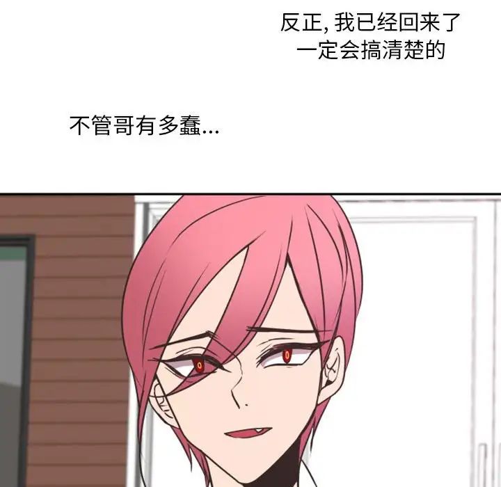 自带香气的男人第19话