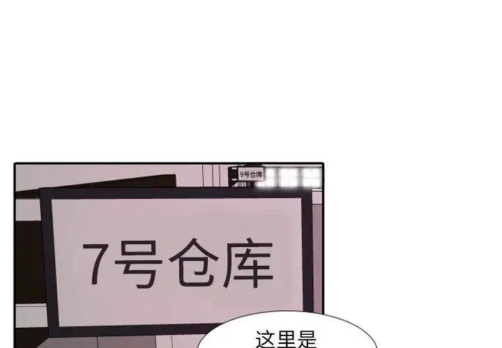 自帶香氣的男人第20话