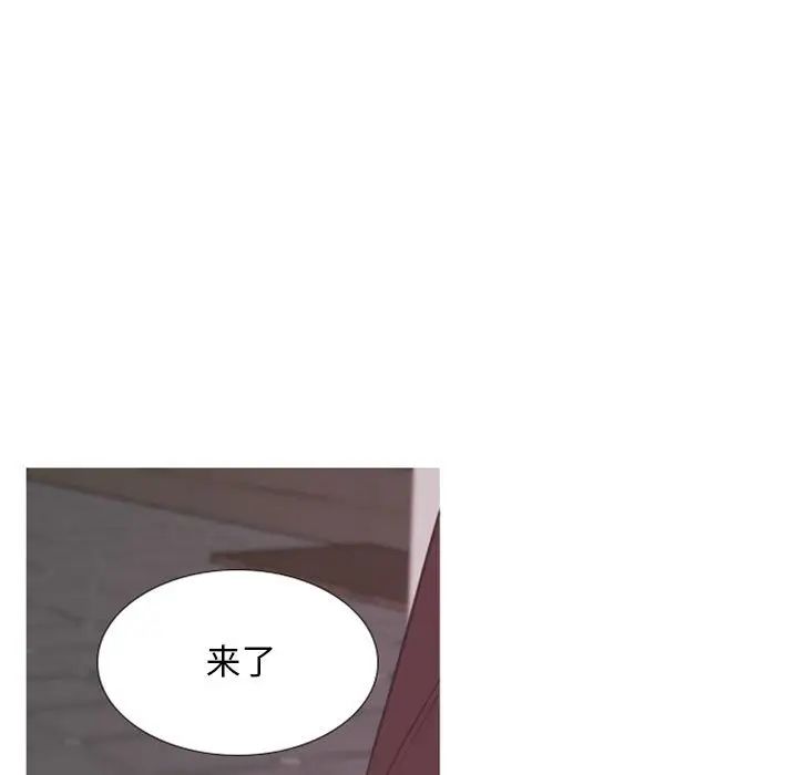 自帶香氣的男人第20话