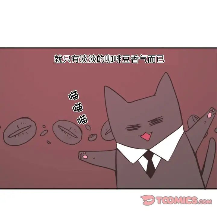 自帶香氣的男人第20话