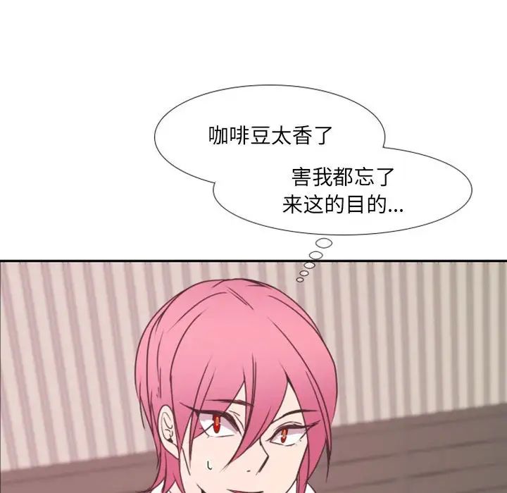 自帶香氣的男人第20话