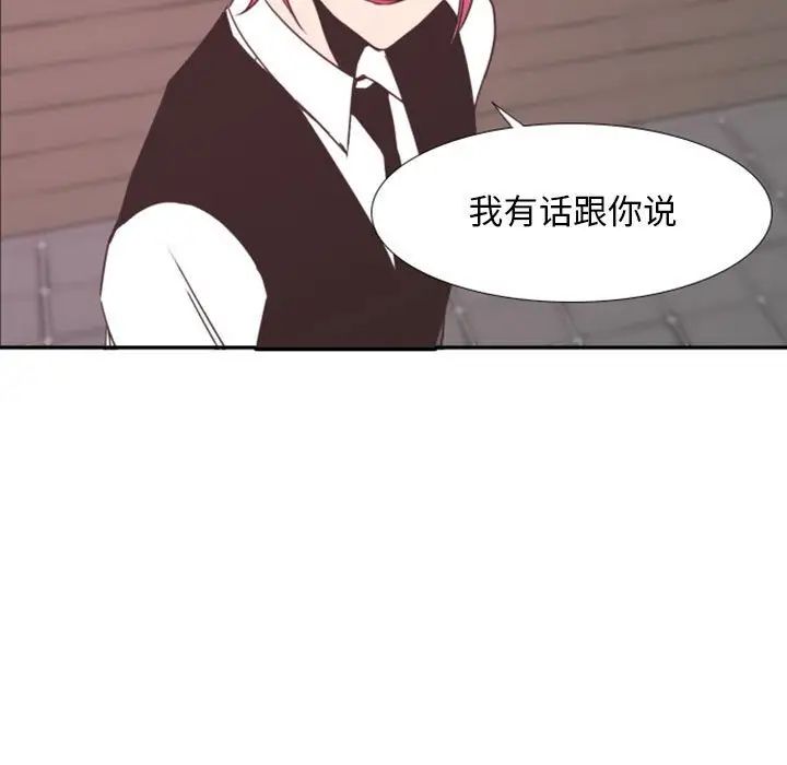 自帶香氣的男人第20话