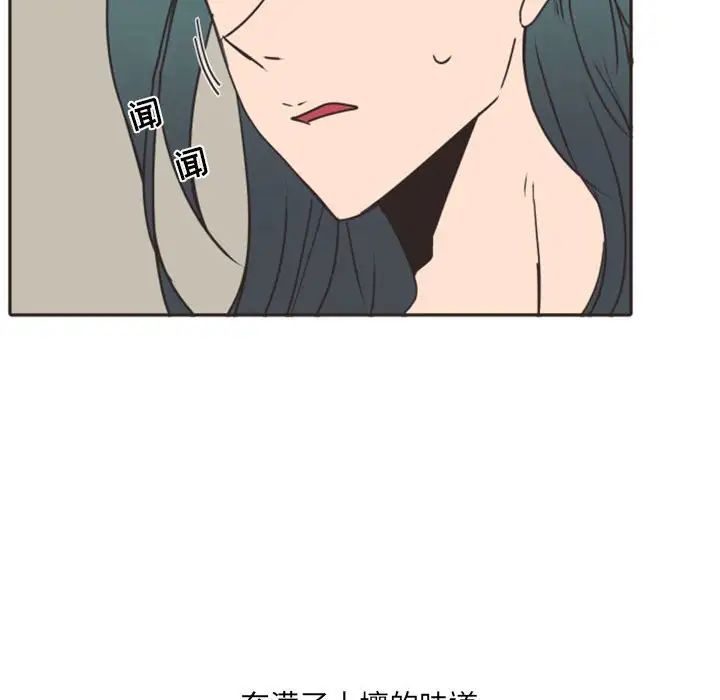 自帶香氣的男人第20话